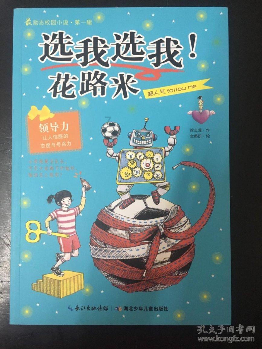 阿拉善左旗:乡村振兴 头雁领航